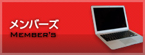 オートハウスメンバーズ