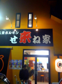 $群馬のカーセキュリティ専門店オートハウスのブログ