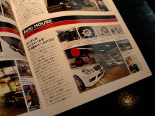 $群馬のカーセキュリティ専門店オートハウスのブログ