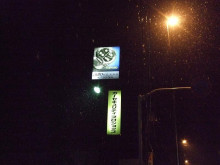 $群馬のカーセキュリティ専門店オートハウスのブログ