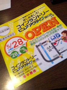 $群馬のカーセキュリティ専門店オートハウスのブログ