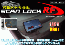 $群馬のカーセキュリティ専門店オートハウスのブログ