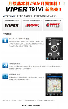 $群馬のカーセキュリティ専門店オートハウスのブログ