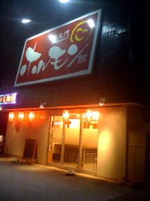 オートハウス食事会!