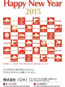 明けましておめでとうございます!!