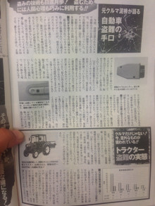 元くるま泥棒が語る自動車盗難の手口