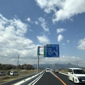 ㊗️上武国道開通‼︎(^_^)