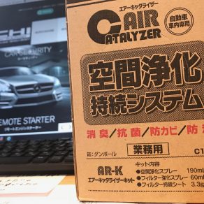 たばこの臭い消えます!!