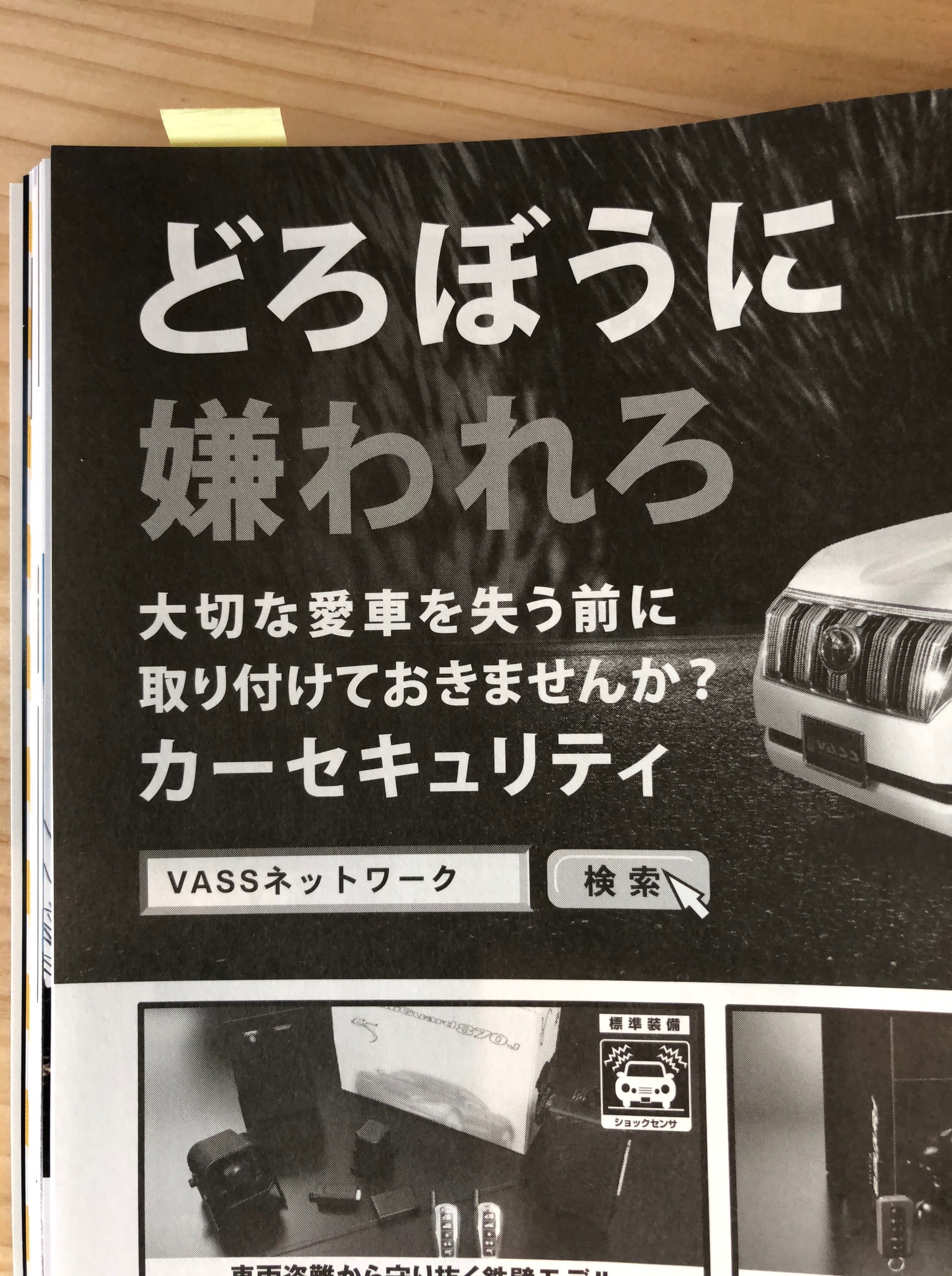 今更ですがイモビライザーって イモビカッター リレーアタックって 板金 塗装 コーティング カーセキュリティのオートハウス イシダボデー 今更ですがイモビライザーって イモビカッター リレーアタックって 板金 塗装 コーティング カーセキュリティのオートハウス イシダボデー