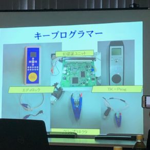 カーセキュリティのプロショップ集団VASS-NETワーク全店会合!!