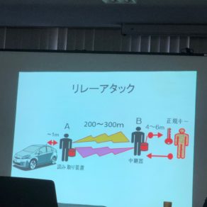 わかりやすいリレーアタック対策のYOUTUBE!!