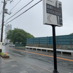 連休のお知らせ！！