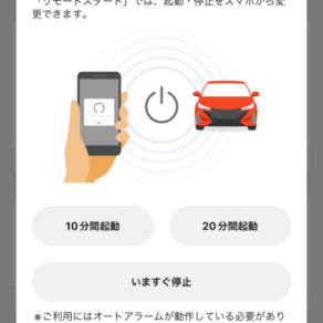 ランドクルーザー300ZXにTコネクト対応カーセキュリティ取付！！