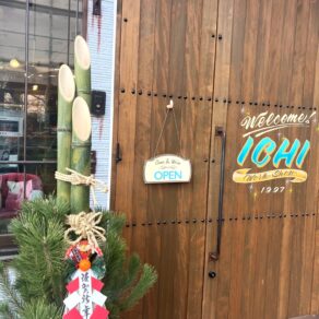 2025　あけましておめでとうございます。